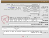 تصویر کوچک آگهی 0530176  /  کپ بیرینگ
