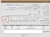 تصویر کوچک آگهی به کارگیری پیمانکار جهت اجرای اسفالت معابر طبق اگهی پیوست
