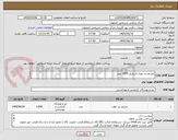 تصویر کوچک آگهی چشم بند نوزاد استریل 1000 عدد