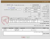 تصویر کوچک آگهی میز مدیریت