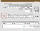 تصویر کوچک آگهی تجهیزاتGMDSS