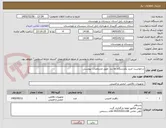 تصویر کوچک آگهی درخواست خرید یکدستگاه راه بند  طبق مشخصات پیوستی