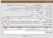 تصویر کوچک آگهی سنگ فرش وجدول