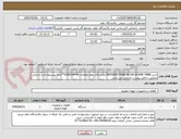 تصویر کوچک آگهی خرید:INTERMITTANT BLOW DOWN TANK*پالایشگاه دهم-تقاضای 40-0500104**ارائه پیشنهاد فنی و مالی منطبق با فایل پیوست الزامی می باشد