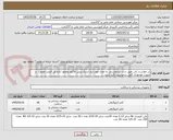 تصویر کوچک آگهی در خواست بالن طبق سایز درخواستی به تعداد مورد نیاز ارسال پیش فاکتور ومجوز اداره کل قیمت مصوب  در صورت موجودی کامل درخواست تائید شود 