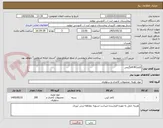 تصویر کوچک آگهی کاغذa4-80گرمی