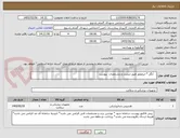 تصویر کوچک آگهی    آنگل * ایرموتور طبق لیست و مشخصات  پیوست