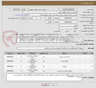 تصویر کوچک آگهی خرید گیره پزشکی و رگلاتور و تشک و ترمومتر و مانومتر  مدت تسویه 5 ماهه تلفن هماهنگی جهت سفارش لیست درخواستی  88776533