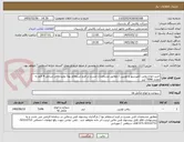 تصویر کوچک آگهی خرید انواع روغن کمپرسور و توربین / مطابق مشخصات مندرج در فرم استعلام بها/ تولید داخل/شامل 4 قلم به مقدار 7696 لیتر