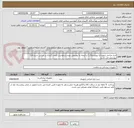 تصویر کوچک آگهی ابزار جراحی ارتوپدی( پیچ و پلاک }،با توجه به توصیفی بودن درخواست قیمت گذاری بر اساس شرح فایل پیوستی می باشد  