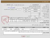 تصویر کوچک آگهی سنگ نمک(بسته بندی)پرداخت 3 ماهه مالی .طبق لیست پیوست .