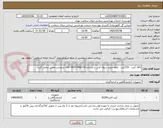 تصویر کوچک آگهی A/C  کیت   120کیت   لطفا جهت سوال فنی با شماره 09357446130 آقای شعبانی تماس حاصل گردد.