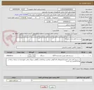 تصویر کوچک آگهی سیستم کامل پایش تصویری