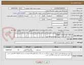 تصویر کوچک آگهی COBALT CATALYZAR/ ANALAR
برای شرح دقیق کالا به لیست پیوست مراجعه گردد 