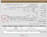 تصویر کوچک آگهی دستگاه ups_شش کاوا (برند فاران یا فاراتل) با دوسال گارانتی معتبر و بیست عدد باطری (12 ولت 42 آمپر با دوساعت شارژ و بک آپ)به همراه کابینت دو طبقه- 