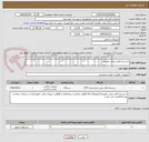 تصویر کوچک آگهی سیستم کامل پایش تصویری