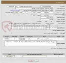 تصویر کوچک آگهی سیستم کامل پایش تصویری