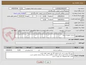 تصویر کوچک آگهی پذیرایی ماهیانه تیرماه