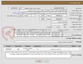 تصویر کوچک آگهی لنز رینر شرکت ابطحی طب-شرکت کننده عضو آیمد.پیش فاکتور پیوست  شود-پرداخت 6 ماهه-هزینه حمل تا انبار بیمارستان به عهده فروشنده میباشد
