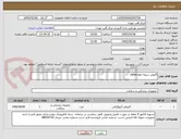 تصویر کوچک آگهی گایوایر دریچه تاویsafari