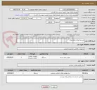 تصویر کوچک آگهی خرید و اجرای چایه چراغ