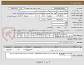 تصویر کوچک آگهی کیت تست act sonoclat  تعداد 300 عدد- ارسال نمونه تا 1405/05/08 در صورت ارائه برند جدید و رعایت قوانین اداره کل الزامیت-تماس23922218