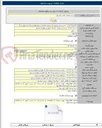 تصویر کوچک آگهی انجام فعالیتهای بهره برداری و نگهداری از تاسیسات آب شرب امور آب و فاضلاب شهرستان زاوه انجام فعالیتها