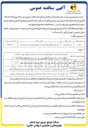 تصویر کوچک آگهی خرید انواع تابلوهای فشار ضعیف پست(تابلو توزیع) برای نصب در فضای آزاد
