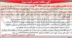 تصویر کوچک آگهی طراحی، ساخت و نصب کابینت آشپزخانه و کمد دیواری واحدهای مسکونی (پروژه ونوس هوم لند، تعداد ۱۷۰ واحد)
