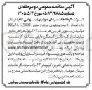 تصویر کوچک آگهی خرید ۵۰۰ عدد منشوری سرند از جنس 1.3401 با 0.5% مولیبدن
