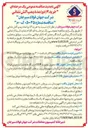 تصویر کوچک آگهی خرید ۲ (دو) عدد پمپ آتش نشانی