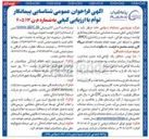 تصویر کوچک آگهی احداث نیروگاه گازی جدید مجتمع با ظرفیت ۵۰۰ مگاوات