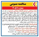 تصویر کوچک آگهی خرید خدمات بارگیری و حمل و نقل کنجاله سویا، لسیتین خوراکی و پروتئین سویا