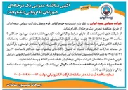 تصویر کوچک آگهی خرید لباس فرم پرسنل