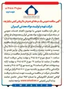 تصویر کوچک آگهی انجام خدمات عمومی