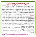 تصویر کوچک آگهی طراحی، ساخت و نصب کابینت آشپزخانه و کمد دیواری واحدهای مسکونی بلوک A پروژه ونوس هوم لند به تعداد ۱۷۰ واحد