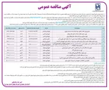 تصویر کوچک آگهی | ۴ | اجرای عملیات پروژه جداسازی و اسفالت کوچه نسترن ۱ و ۲ و کوچه های منتهی به آن 