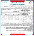 تصویر کوچک آگهی اجاره ۲ مورد املاک