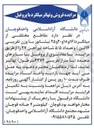 تصویر کوچک آگهی فروش و تهاتر میلگرد با پروفیل