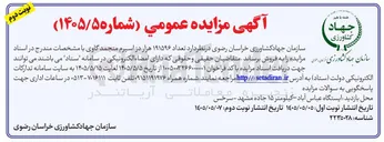 تصویر کوچک آگهی فروش ۱۹۱۵۹۶ هزار اسپرم منجمد گاوی
