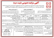 تصویر کوچک آگهی اجاره غرفه فروش بلیط حمل و نقل برون شهری پایانه فاز ۳
