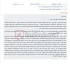 تصویر کوچک آگهی آگهی مزایده فروش خودرو سوناتا مدل ۲۰۰۹ از طریق سامانه ستاد.
