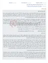 تصویر کوچک آگهی مزایده اموال منقول (دو سیم کارت) در راستای اجرای حکم دادگاه.