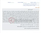 تصویر کوچک آگهی مزایده اموال محکوم علیه وحید طهماسبی در اجرای حکم صادره به پرداخت سکه طلا.