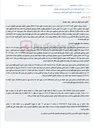 تصویر کوچک آگهی مزایده سه دانگ مشاع از ششدانگ پلاک ثبتی ۱۰۱ فرعی از ۲۸ اصلی بخش ۱۴ لاهیجان واقع در روستای آزارستانکی.