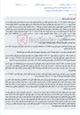 تصویر کوچک آگهی مزایده سرقفلی مغازه در قزوین توسط اجرای احکام مدنی.