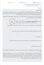 تصویر کوچک آگهی مزایده خودرو ال90 متعلق به مهدی فلاح نیا جهت استیفاء محکوم به سارا موسوی.