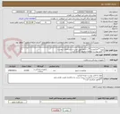 تصویر کوچک آگهی خرید **میکروست**....ادامه طبق لیست و مشخصات پیوست
**فایل پیوست مطالعه و قیمت گذاری گردد
