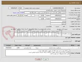 تصویر کوچک آگهی پذیرایی ماهیانه مرداد ماه