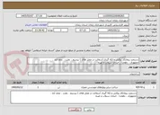 تصویر کوچک آگهی دستمزد پیمانکار روکش و لکه گیری آسفالت در محل های ) بیسیم ، بعثت ، نجف آباد ،
جمهوری ، دهخدا ، خیابان سیلاب و غیره